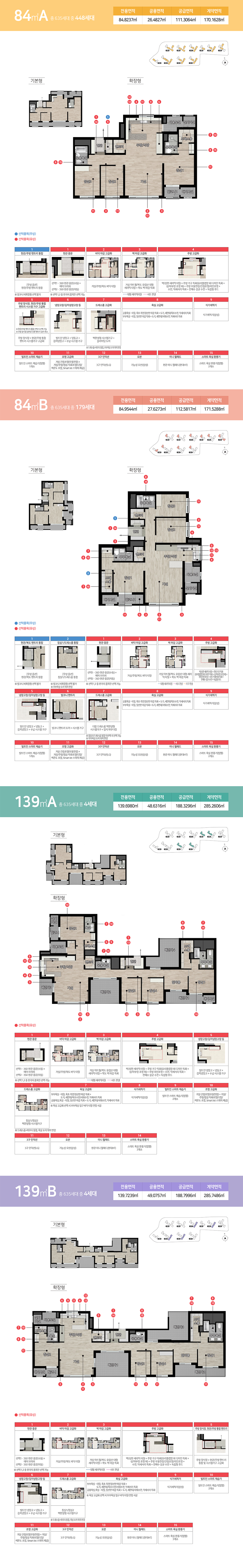 https://www.hillstate-hec.co.kr/upload/2024/08/20240808042739018482/tour.html